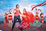 Tamil Flim Wallpaper Uyire Uyire