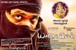 Tamil Flim Wallpaper Yaaro Ivan