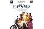 Tamil Flim Wallpaper Papanasam
