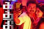 Tamil Flim Wallpaper Katthi