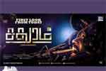 Tamil Flim Wallpaper Sadhuram 2