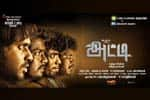 Tamil Flim Wallpaper Atti