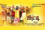 Tamil Flim Wallpaper Atti