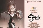 Tamil Flim Wallpaper Meendum oru mariyathai