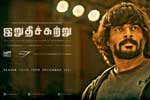 Tamil Flim Wallpaper Irudhisutru