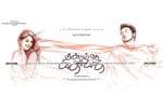 Tamil Flim Wallpaper Meendu oru kadhalkadhai