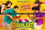 Tamil Flim Wallpaper Sakalakala Vallavan - Appatakkar