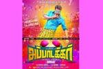 Tamil Flim Wallpaper Sakalakala Vallavan - Appatakkar