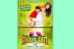 Tamil Flim Wallpaper Sakalakala Vallavan - Appatakkar