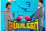 Tamil Flim Wallpaper Sakalakala Vallavan - Appatakkar