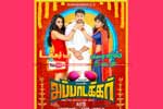 Tamil Flim Wallpaper Sakalakala Vallavan - Appatakkar