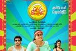 Tamil Flim Wallpaper Inji Iduppalaki
