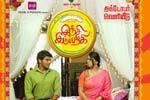 Tamil Flim Wallpaper Inji Iduppalaki
