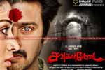 Tamil Flim Wallpaper 