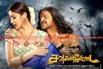 Tamil Flim Wallpaper Sowgarpettai