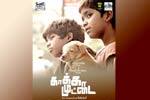 Tamil Flim Wallpaper Kakka Muttai