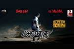 Tamil Flim Wallpaper Araathu