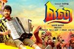 Tamil Flim Wallpaper Eli