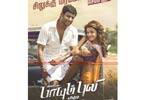 Tamil Flim Wallpaper Payum puli