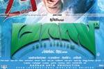 Tamil Flim Wallpaper Mass Engira Masilamani