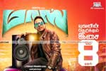 Tamil Flim Wallpaper Mass Engira Masilamani