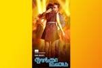 Tamil Flim Wallpaper Thoongavanam