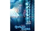 Tamil Flim Wallpaper Thoongavanam
