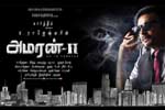 Tamil Flim Wallpaper Amaran -2