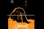 Tamil Flim Wallpaper Ammani