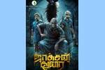 Tamil Flim Wallpaper Jackson Durai