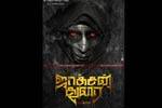 Tamil Flim Wallpaper Jackson Durai