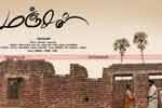 Tamil Flim Wallpaper Manjal