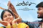 Tamil Flim Wallpaper Manjal