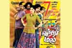 Tamil Flim Wallpaper Vandha mala
