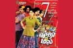 Tamil Flim Wallpaper Vandha mala
