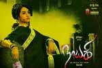 Tamil Flim Wallpaper Nayaki