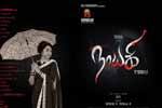 Tamil Flim Wallpaper Nayaki