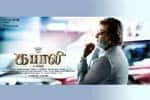 Tamil Flim Wallpaper Kabali