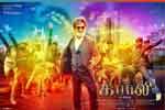 Tamil Flim Wallpaper Kabali