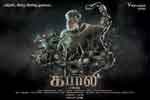 Tamil Flim Wallpaper Kabali