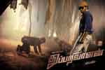 Tamil Flim Wallpaper Thupparivaalan