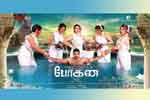 Tamil Flim Wallpaper Bogan