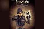 Tamil Flim Wallpaper Bogan