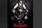 Tamil Flim Wallpaper Bogan