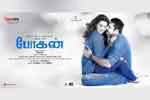 Tamil Flim Wallpaper Bogan