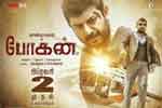 Tamil Flim Wallpaper Bogan