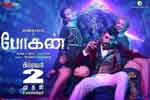 Tamil Flim Wallpaper Bogan