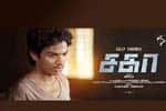 Tamil Flim Wallpaper sagaa