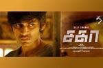 Tamil Flim Wallpaper sagaa