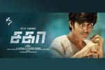 Tamil Flim Wallpaper sagaa